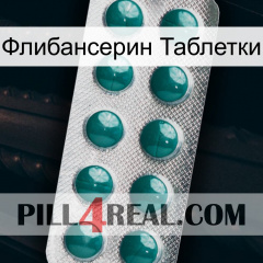 Флибансерин Таблетки dapoxetine1